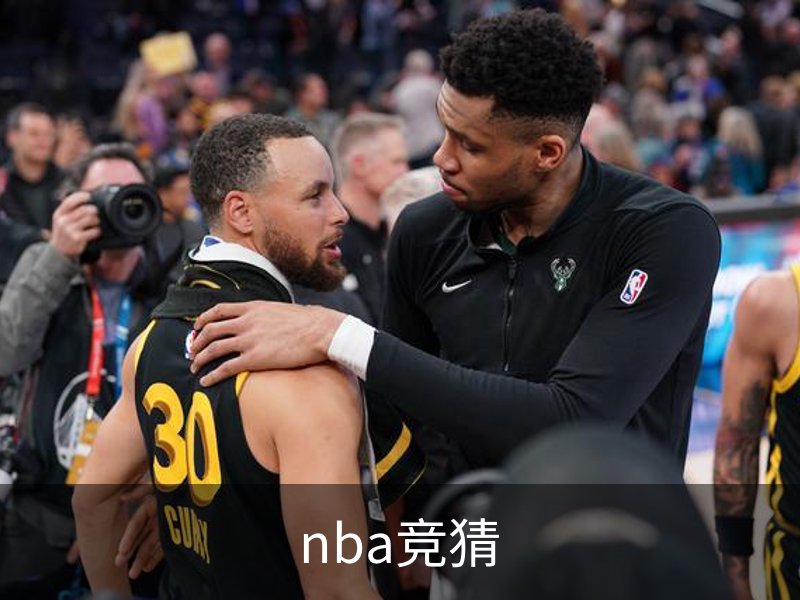 了解nba竞猜